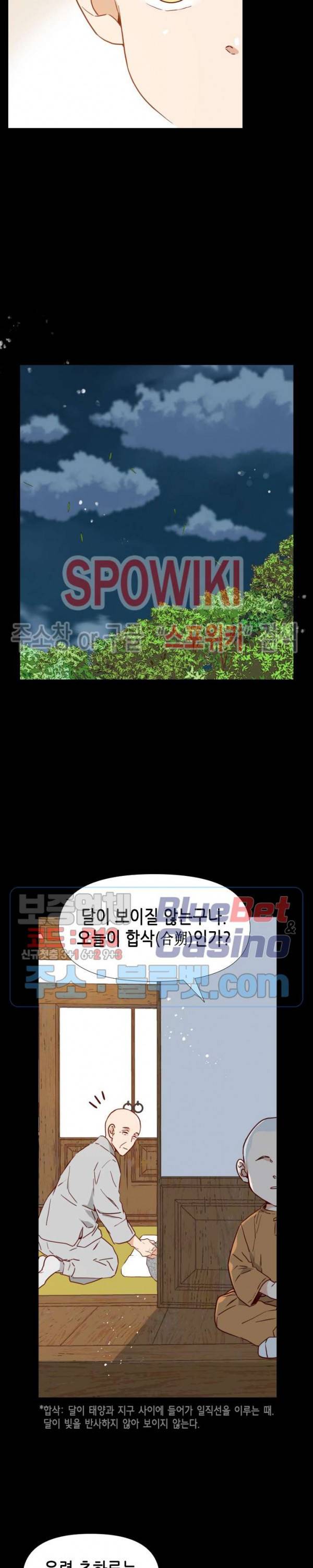 24분의 1 로맨스 29화 15