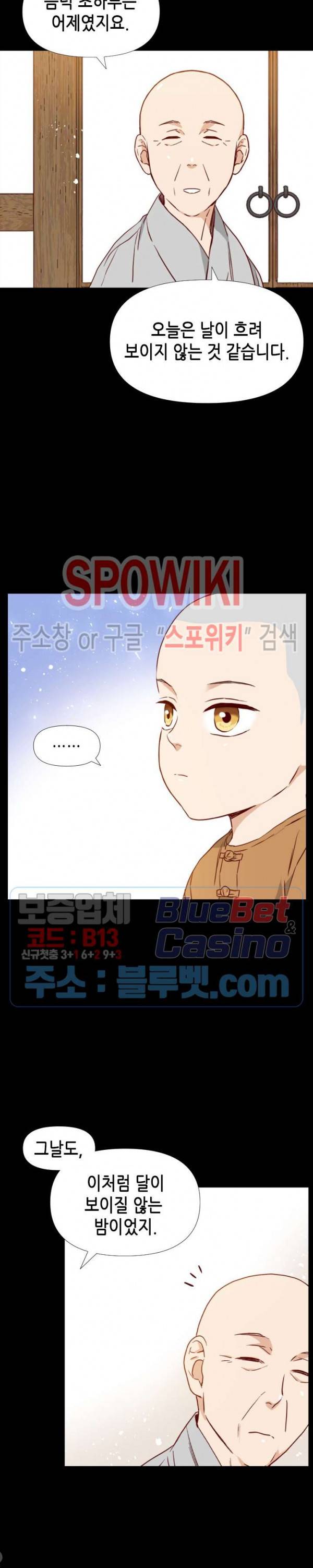 24분의 1 로맨스 29화 16