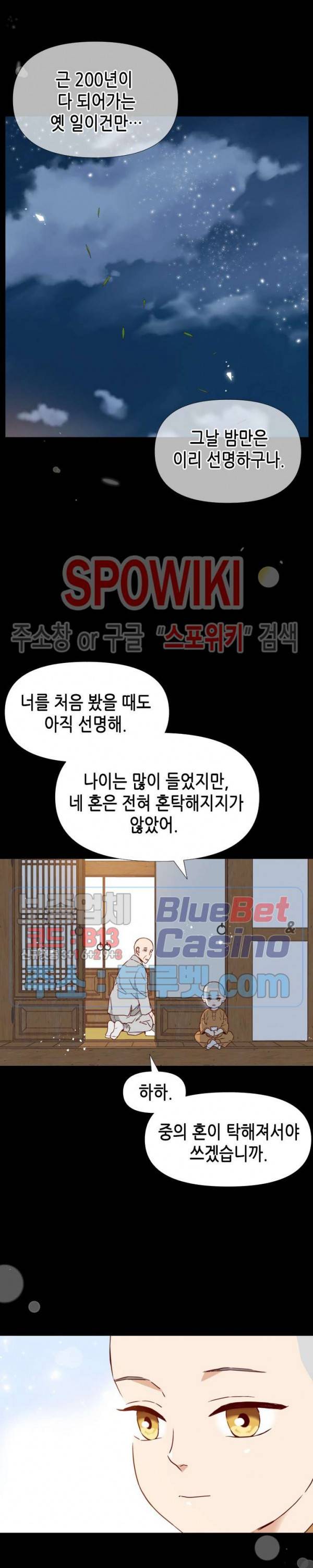 24분의 1 로맨스 29화 17