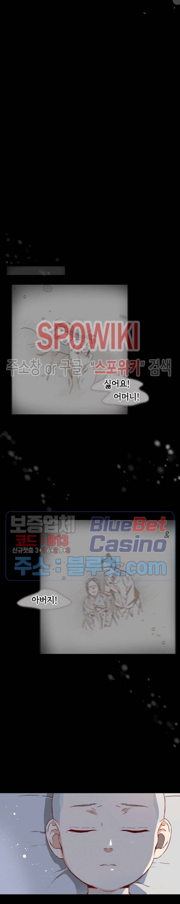 24분의 1 로맨스 29화 18