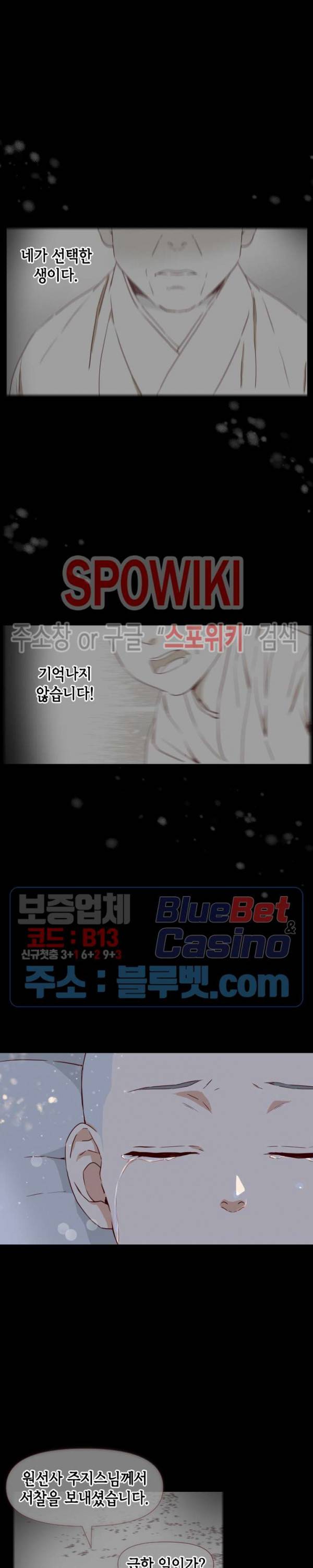 24분의 1 로맨스 29화 19
