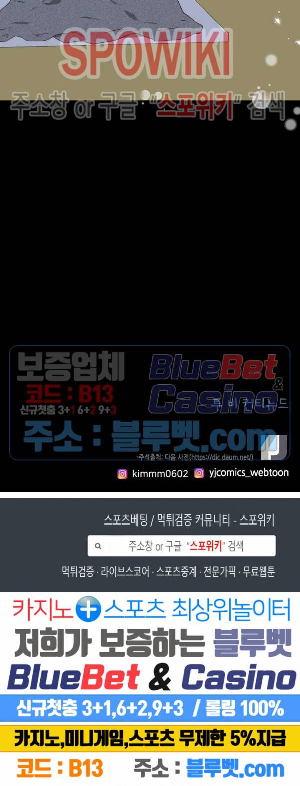 24분의 1 로맨스 29화 24