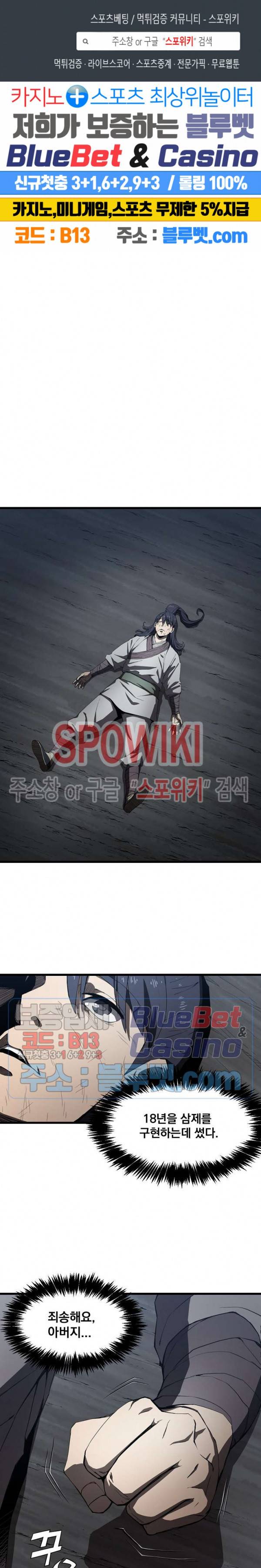 군림단주 4화 1