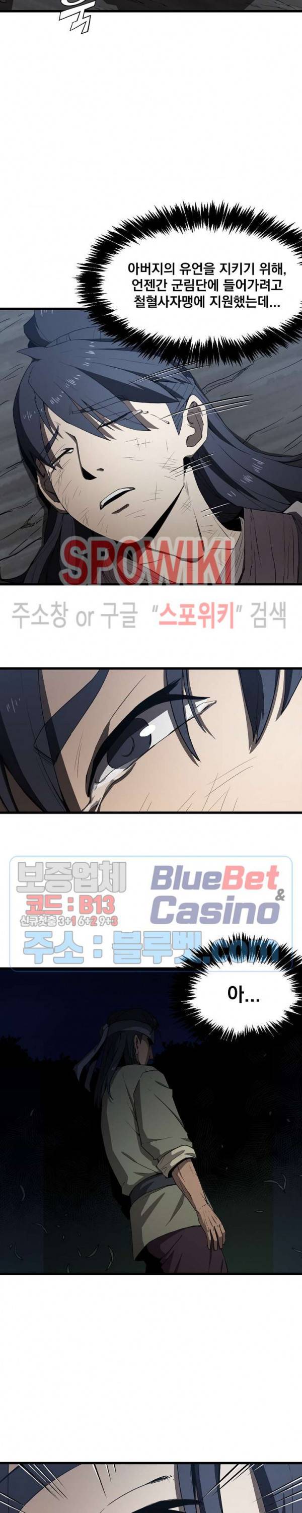군림단주 4화 2