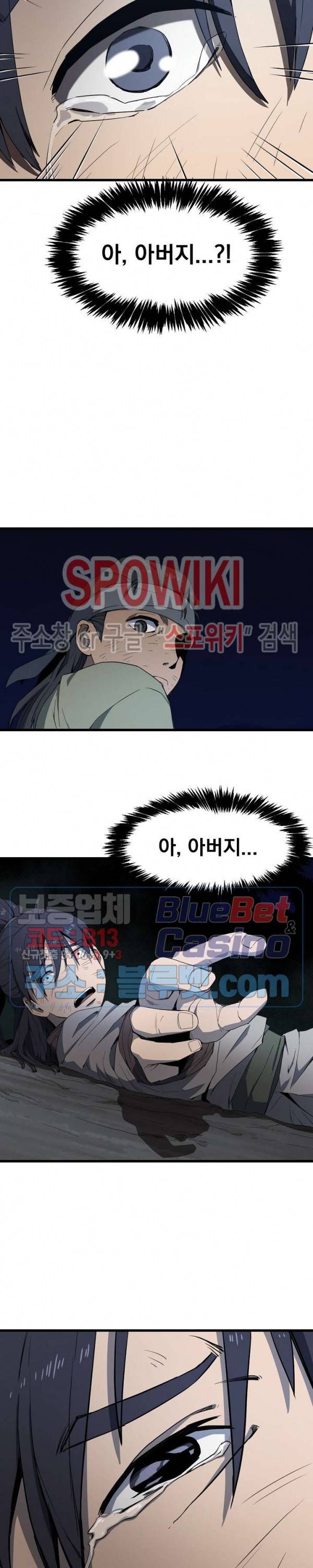 군림단주 4화 3