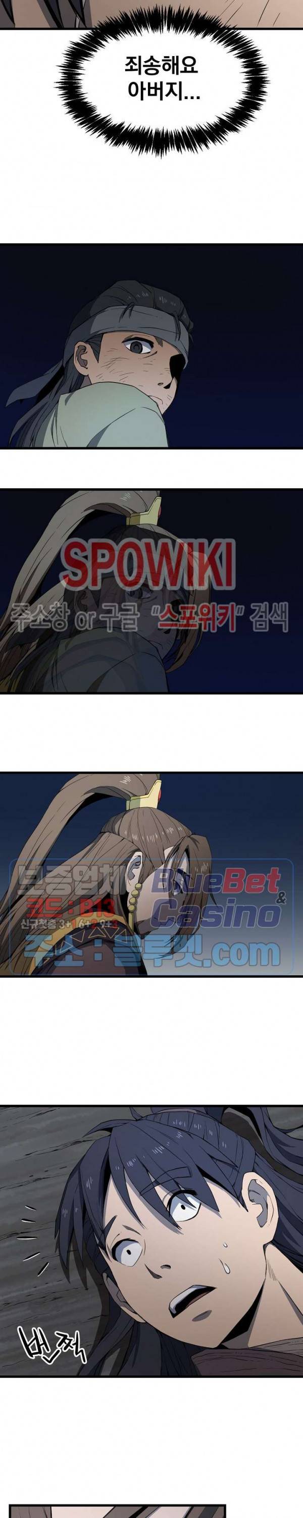군림단주 4화 4