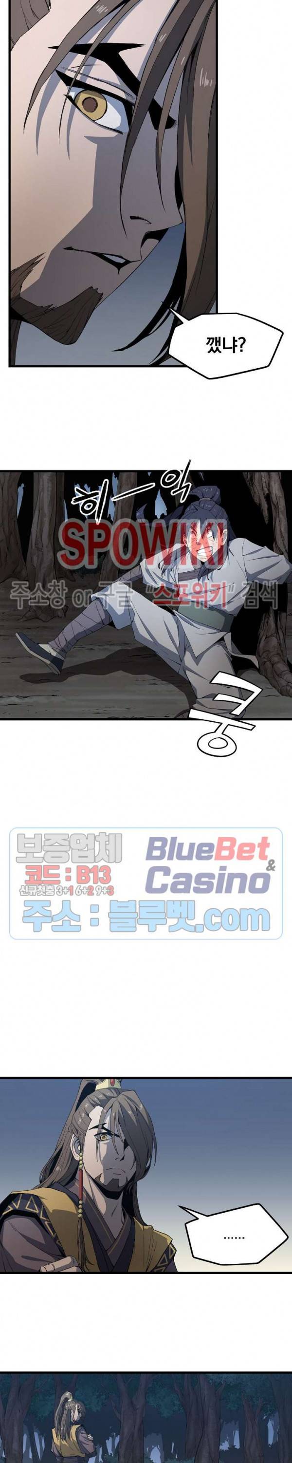군림단주 4화 5