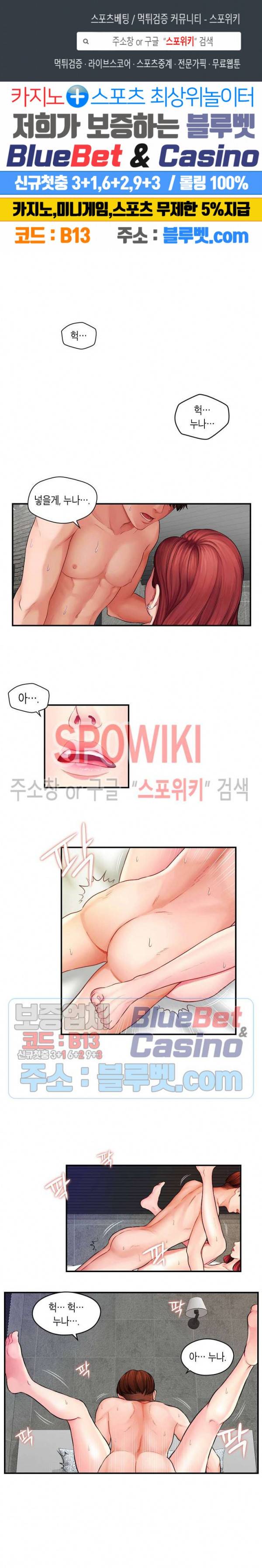 씬 애마 천국 1화 1