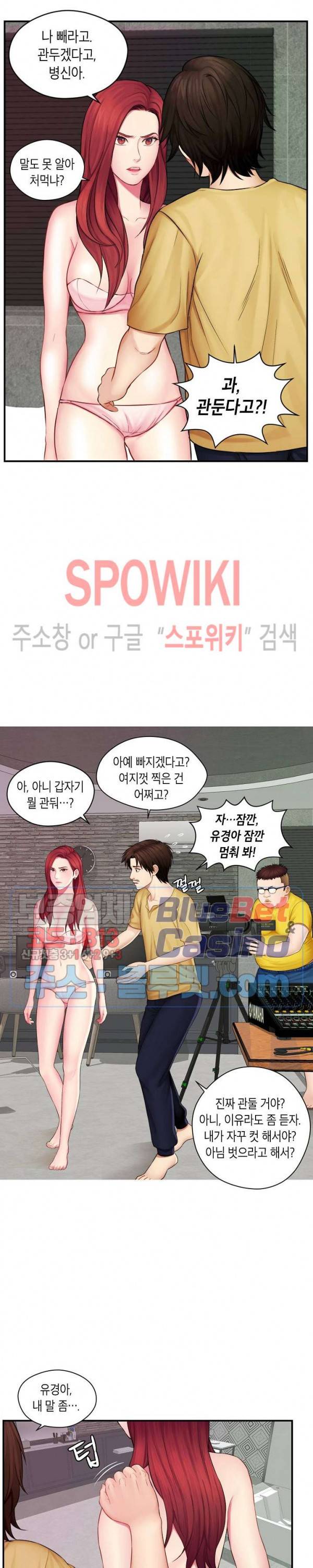 씬 애마 천국 1화 4
