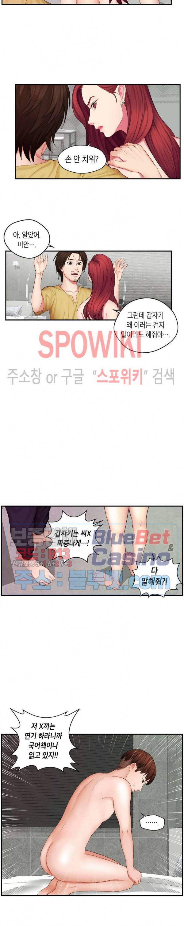 씬 애마 천국 1화 5
