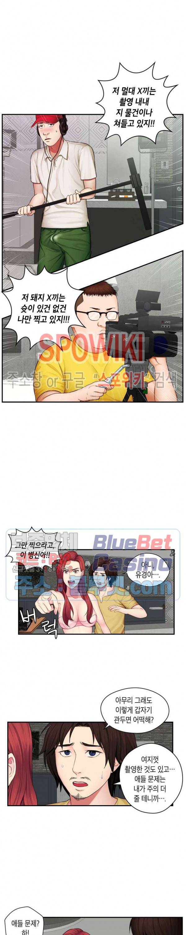 씬 애마 천국 1화 6