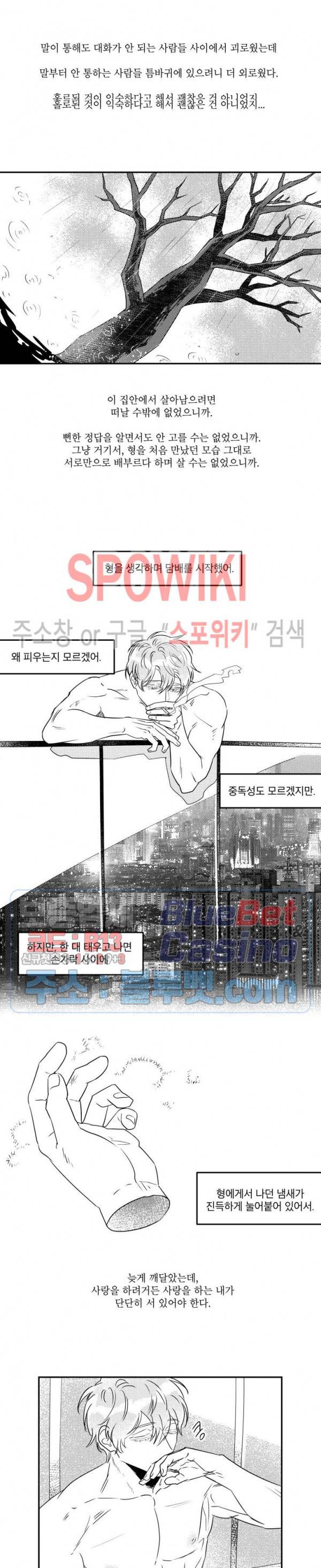 멜로드라마의문법 외전 24화 2