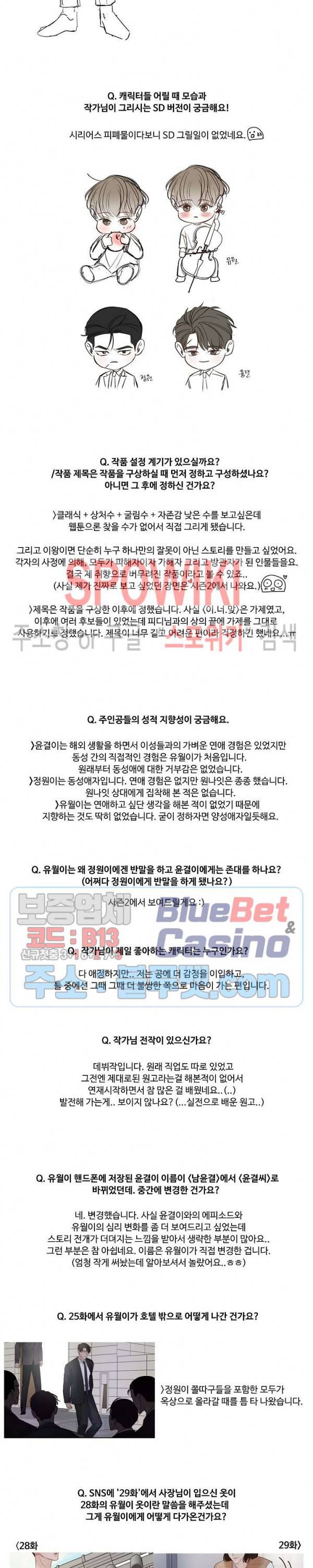 이상한 너를 맞이하며 시즌1 후기 2