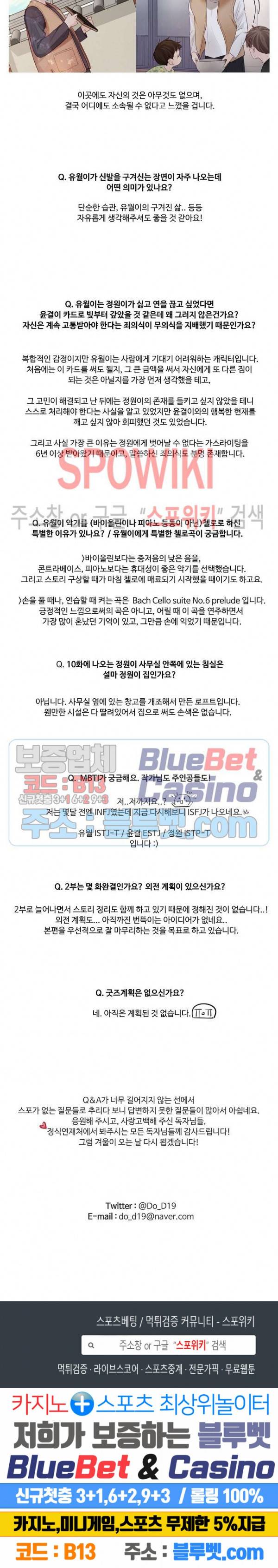 이상한 너를 맞이하며 시즌1 후기 3