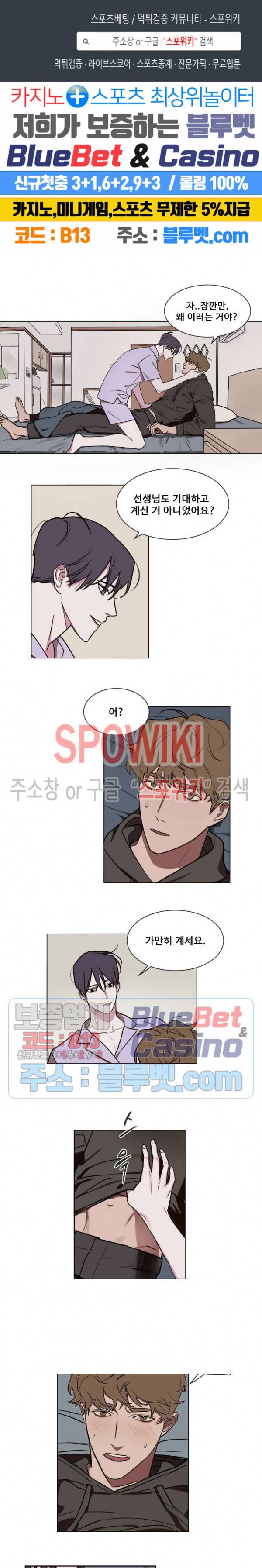 청춘사정 4화 1