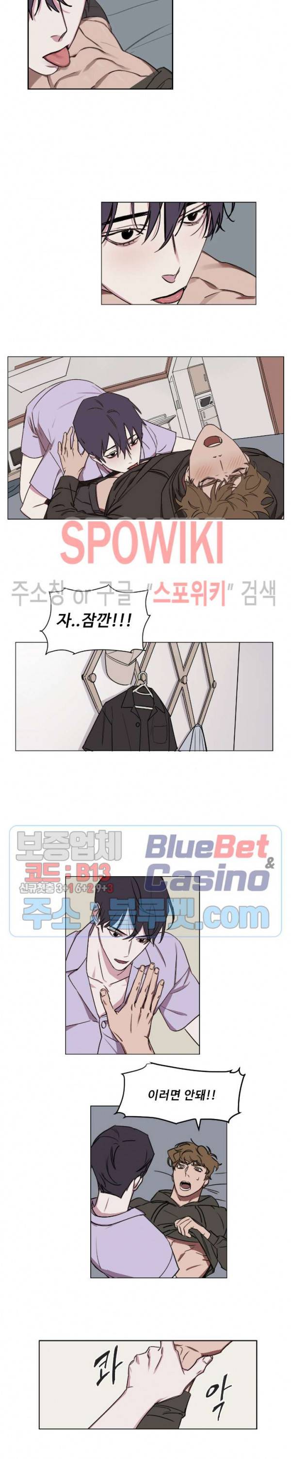 청춘사정 4화 2
