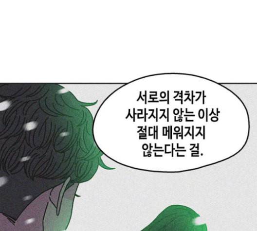 옆집친구 107화 2