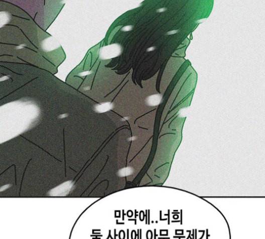 옆집친구 107화 3