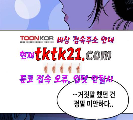 옆집친구 107화 5