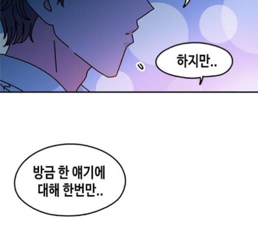 옆집친구 107화 6