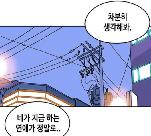 옆집친구 107화 7