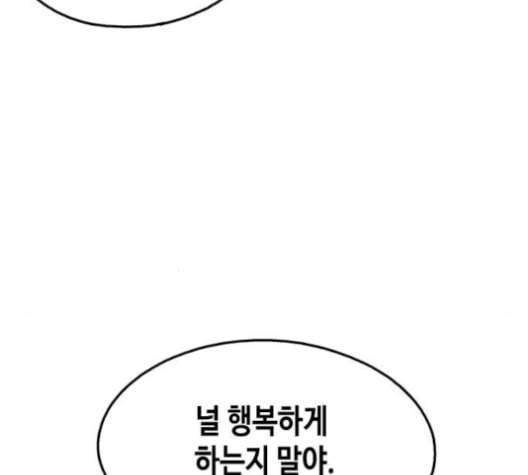 옆집친구 107화 8