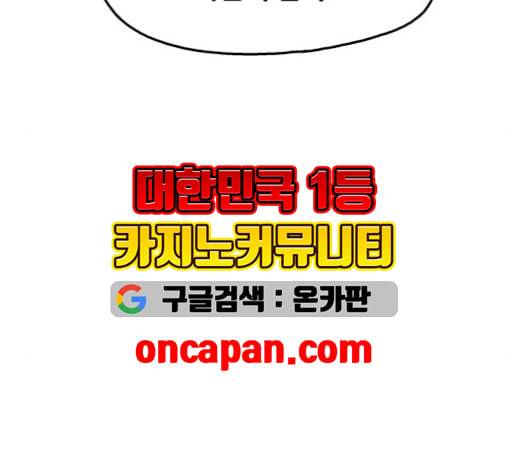 옆집친구 107화 9