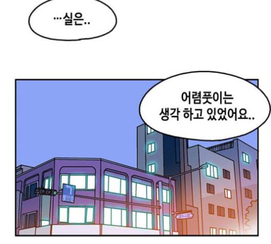 옆집친구 107화 11