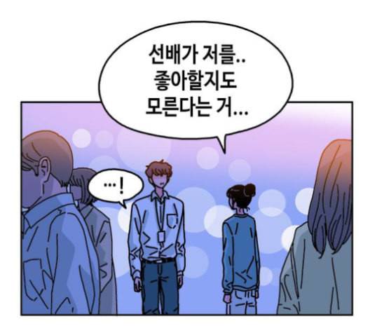 옆집친구 107화 12
