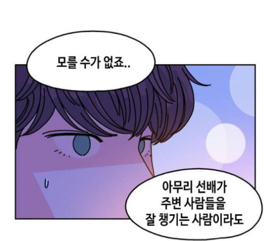 옆집친구 107화 13