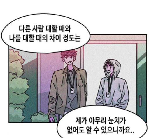 옆집친구 107화 14
