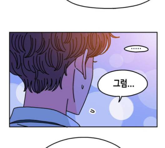 옆집친구 107화 15