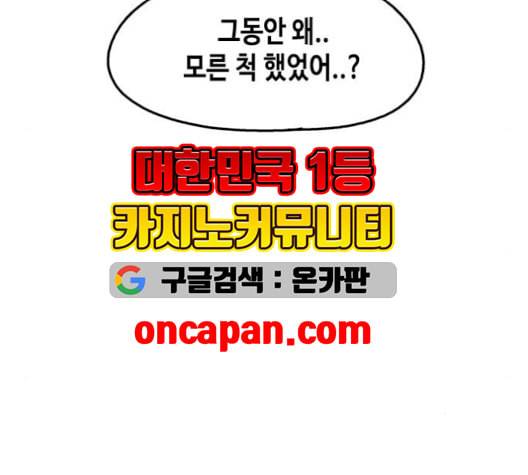 옆집친구 107화 16