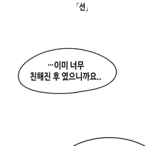옆집친구 107화 17