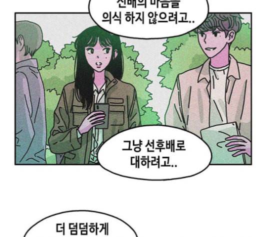 옆집친구 107화 19