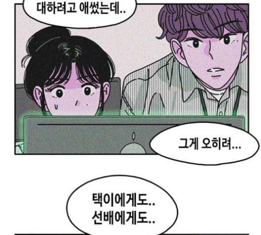 옆집친구 107화 20