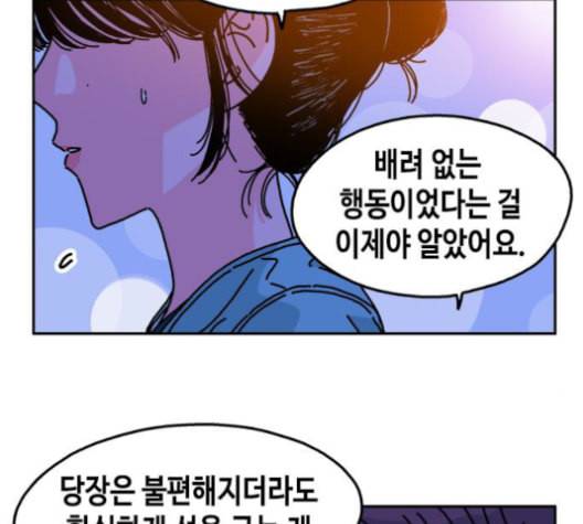옆집친구 107화 21