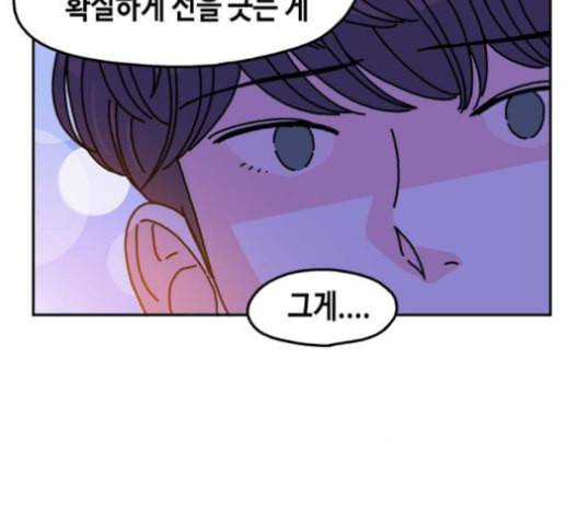 옆집친구 107화 22