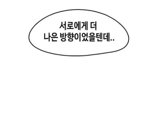 옆집친구 107화 23