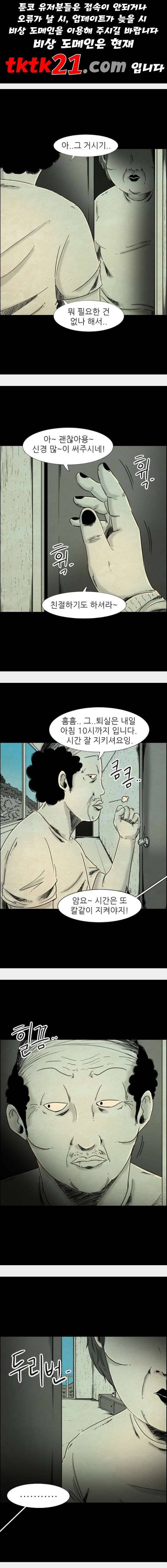 관계의 종말 14화 1