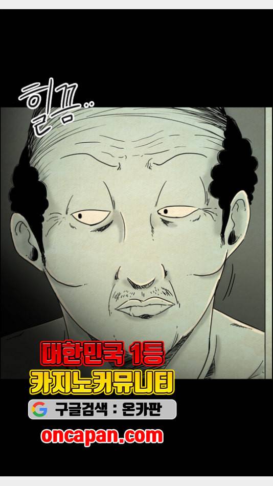 관계의 종말 14화 2