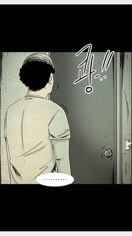 관계의 종말 14화 4