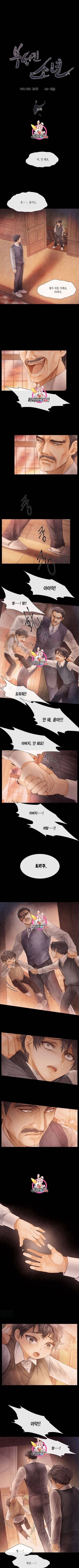 부서진 소년 34화 1