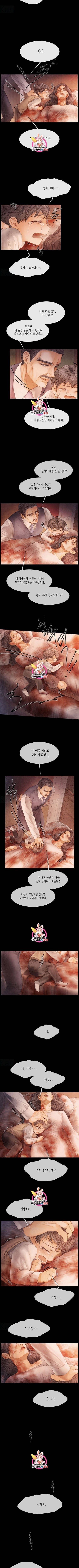 부서진 소년 34화 2
