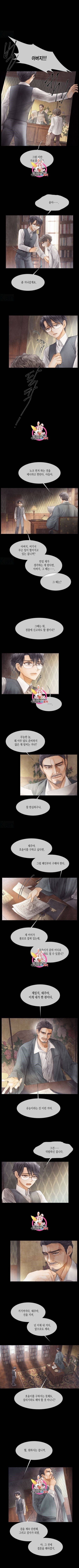 부서진 소년 34화 4