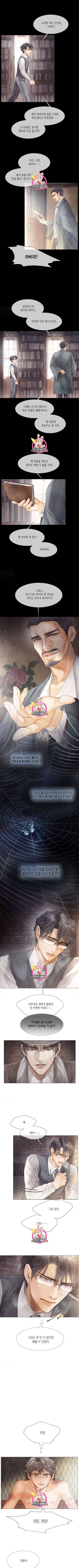 부서진 소년 34화 5