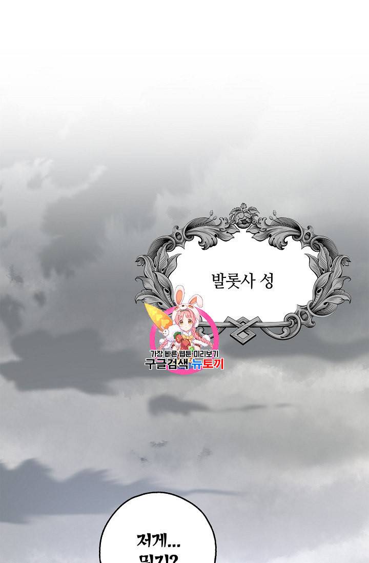 남편이 미모를 숨김 25화 1
