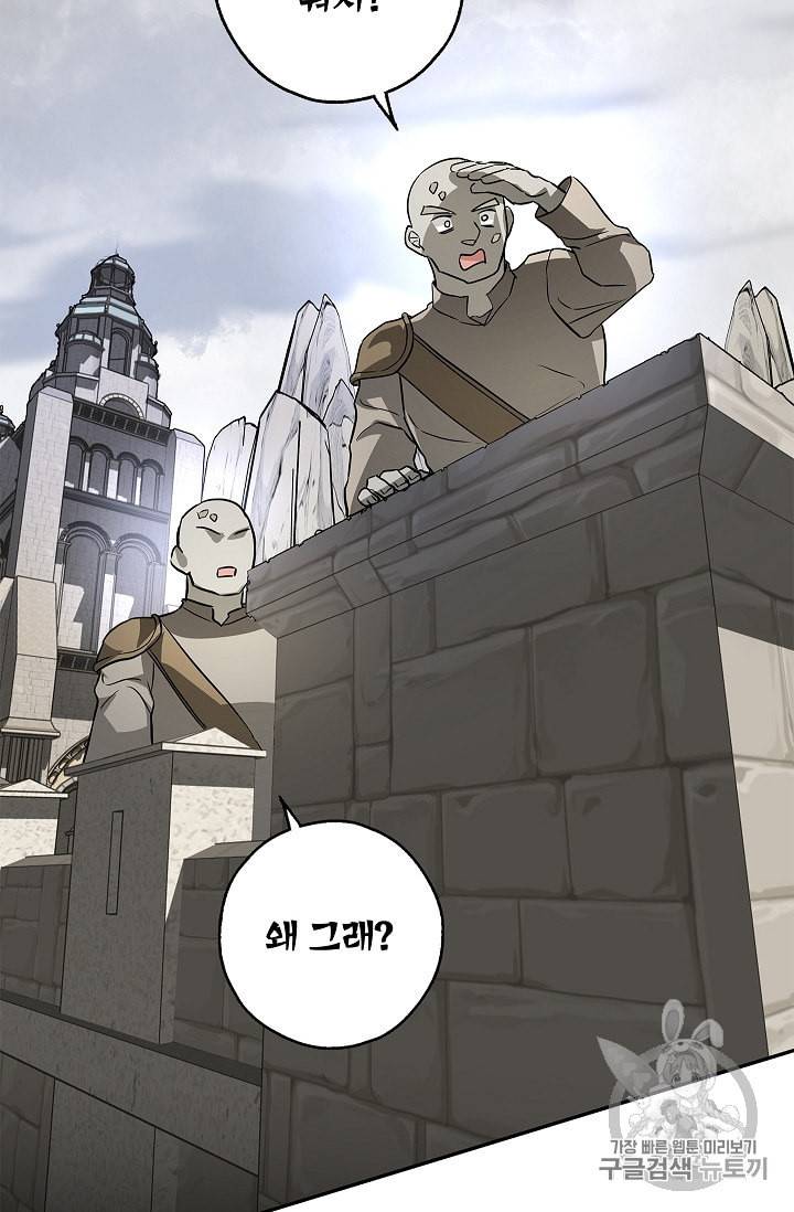 남편이 미모를 숨김 25화 2