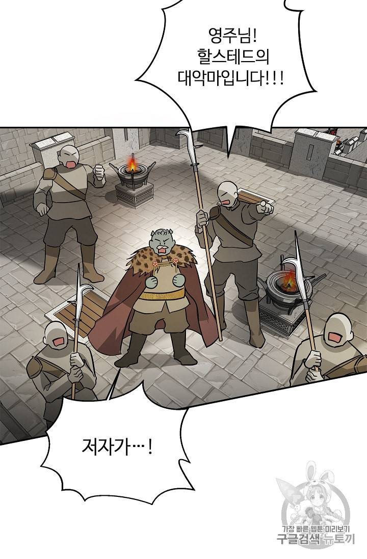 남편이 미모를 숨김 25화 8
