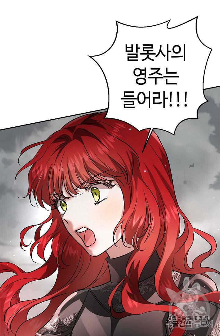 남편이 미모를 숨김 25화 9